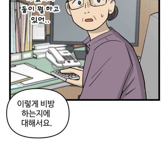 집이 없어 89화 24