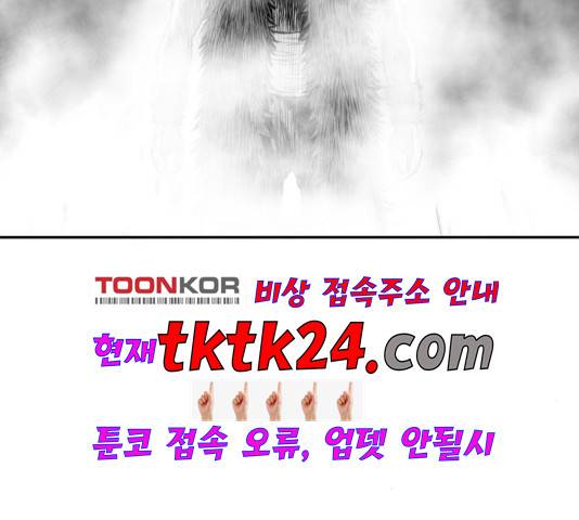 앵무살수 39화 3