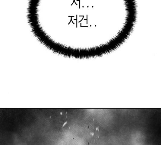 앵무살수 39화 6