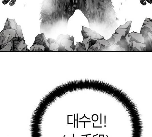앵무살수 39화 8
