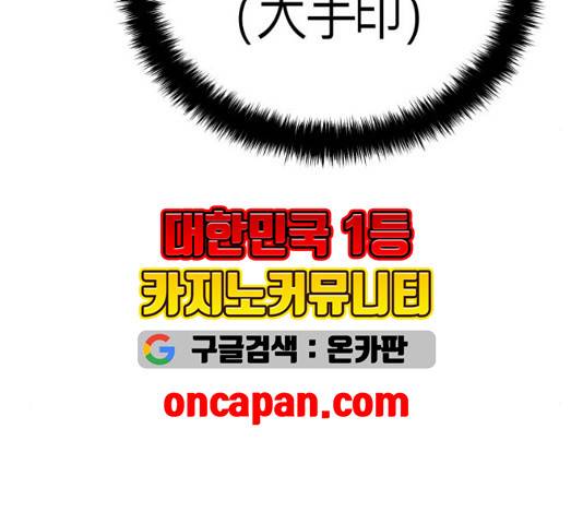 앵무살수 39화 9