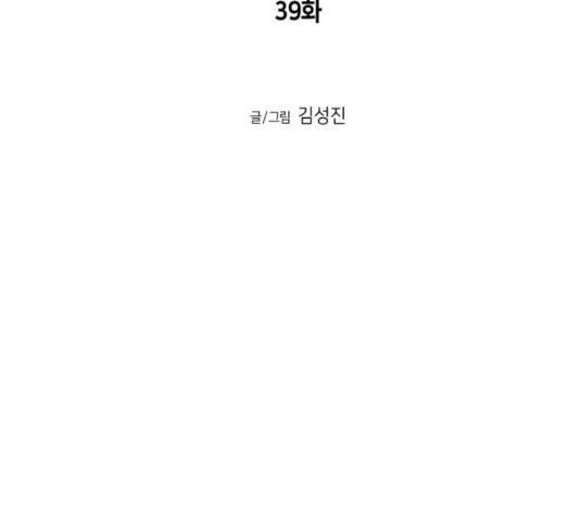 앵무살수 39화 11