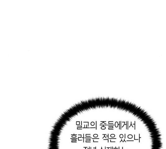 앵무살수 39화 12