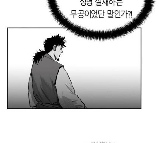 앵무살수 39화 13