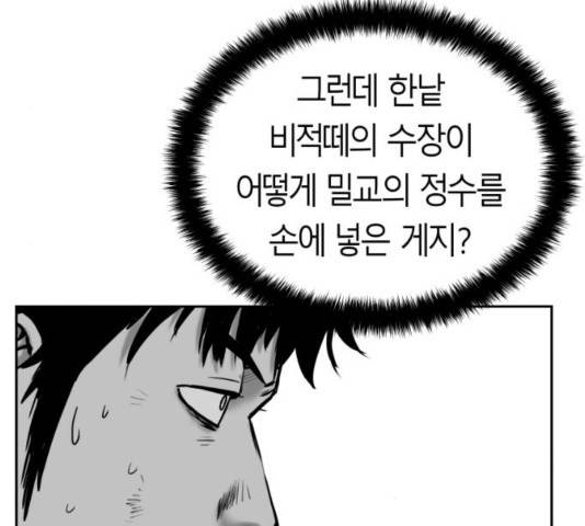 앵무살수 39화 14