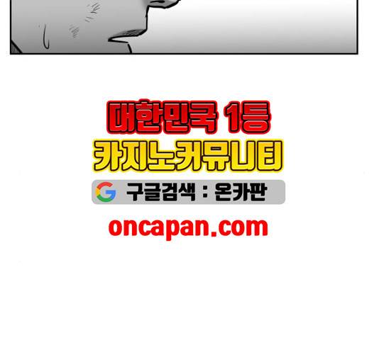 앵무살수 39화 15