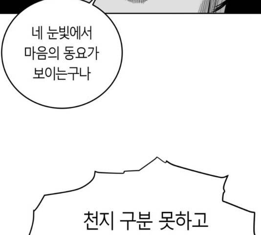 앵무살수 39화 17