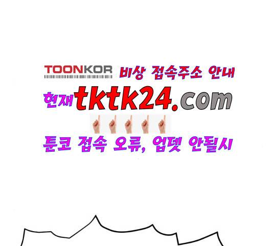 앵무살수 39화 23