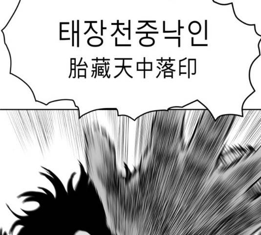 앵무살수 39화 24