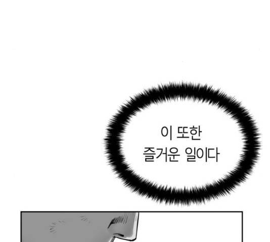 앵무살수 39화 26