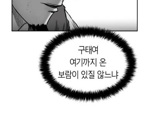 앵무살수 39화 27