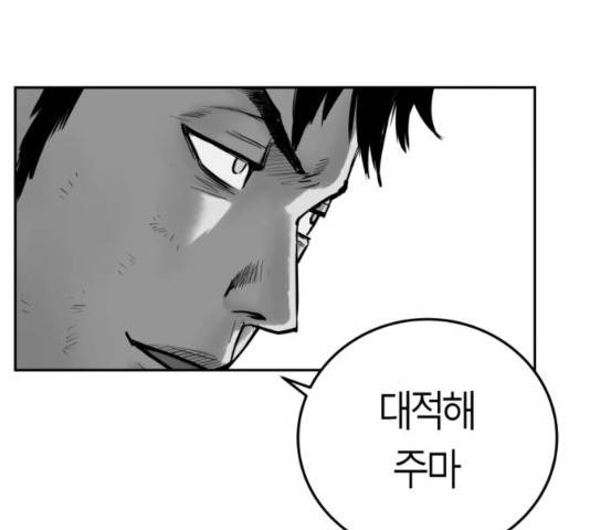 앵무살수 39화 28