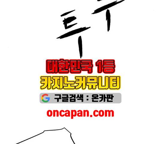앵무살수 39화 35