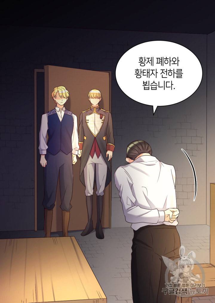 쌍둥이 남매의 뉴라이프 43화 6