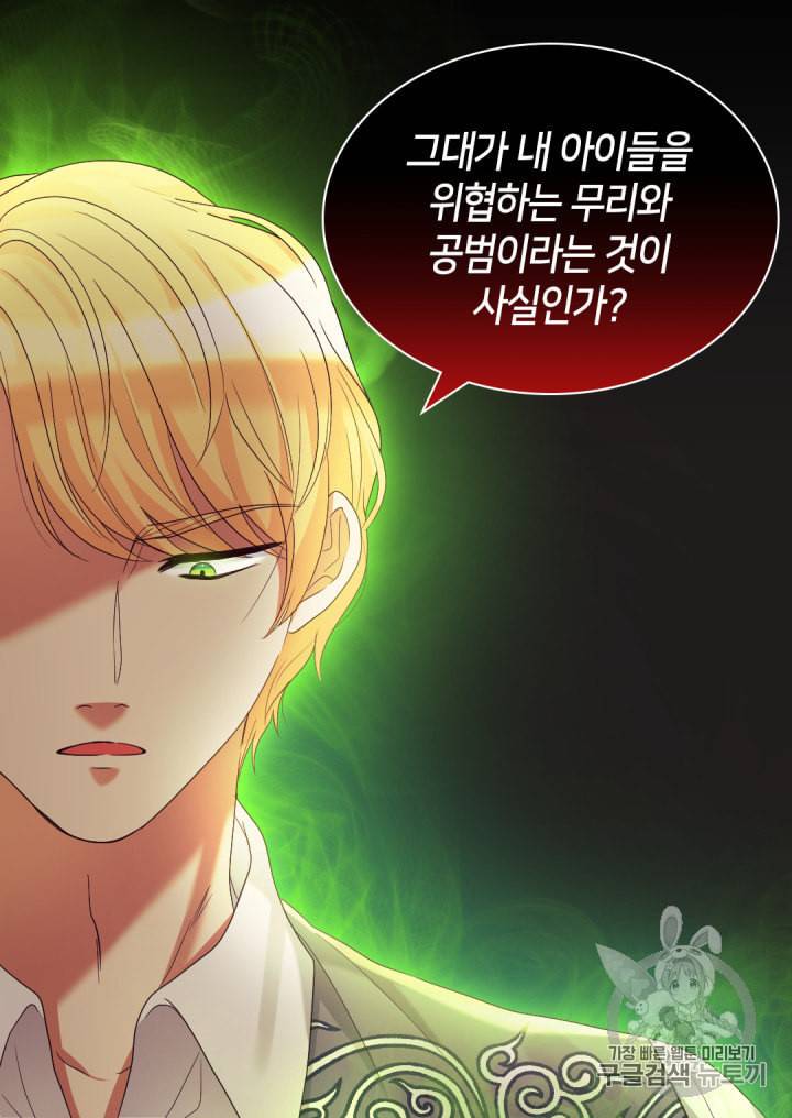 쌍둥이 남매의 뉴라이프 43화 8