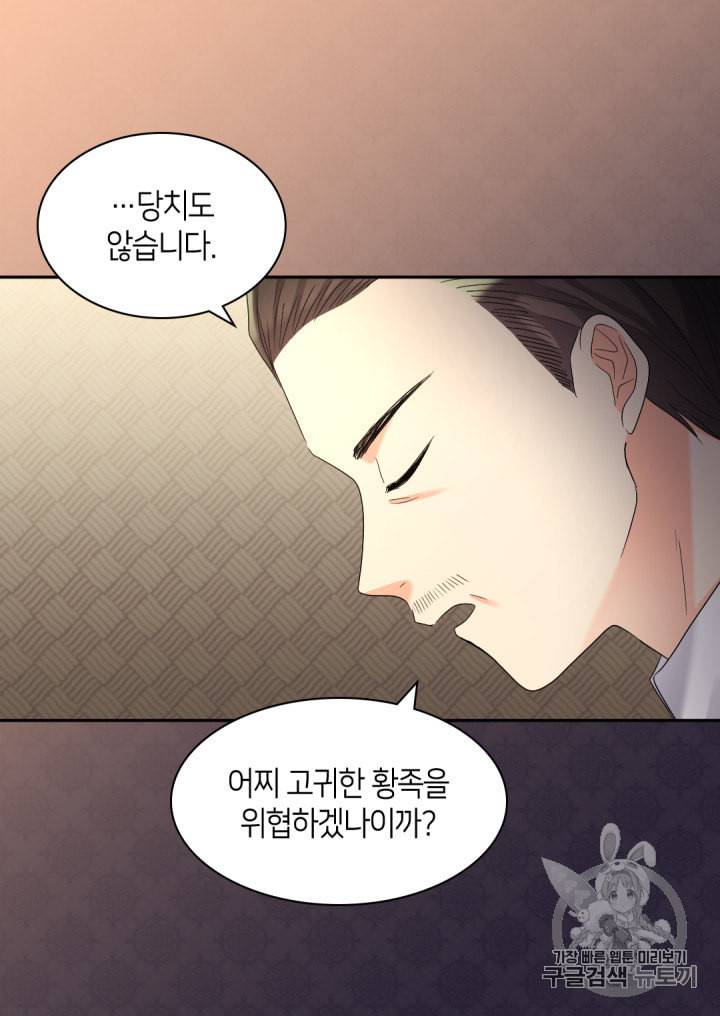 쌍둥이 남매의 뉴라이프 43화 9