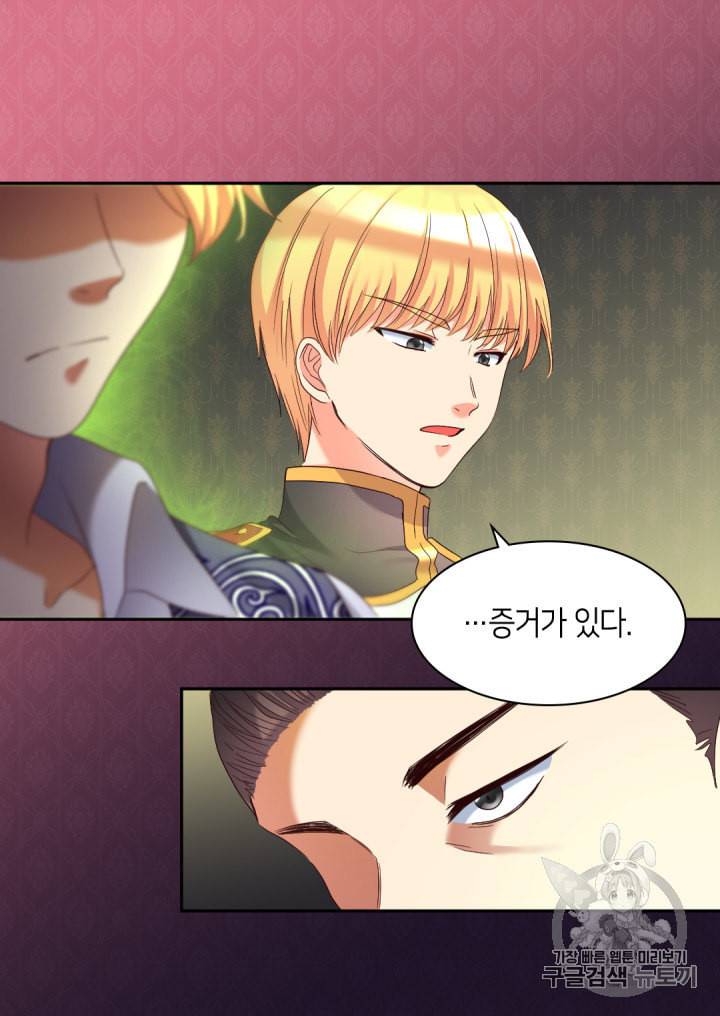 쌍둥이 남매의 뉴라이프 43화 10
