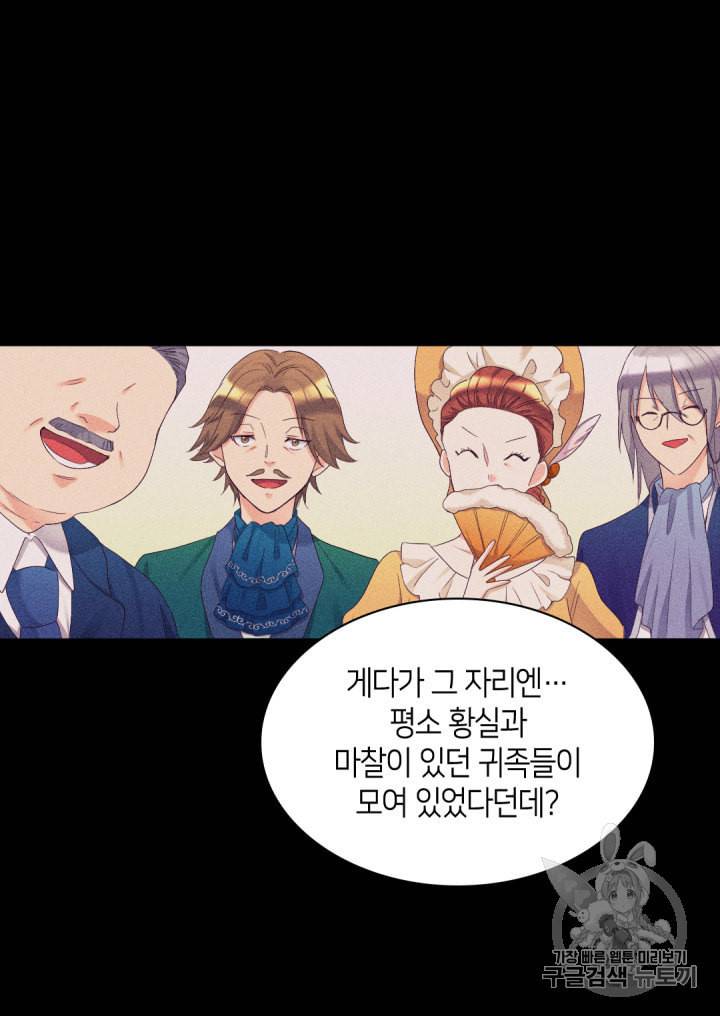 쌍둥이 남매의 뉴라이프 43화 15