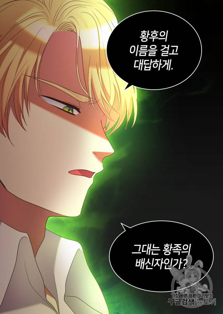 쌍둥이 남매의 뉴라이프 43화 19
