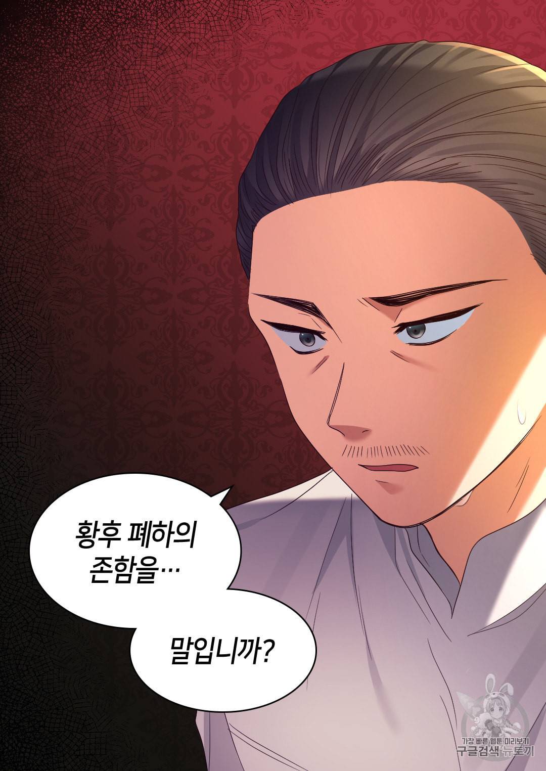 쌍둥이 남매의 뉴라이프 43화 20