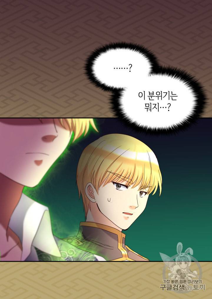 쌍둥이 남매의 뉴라이프 43화 21