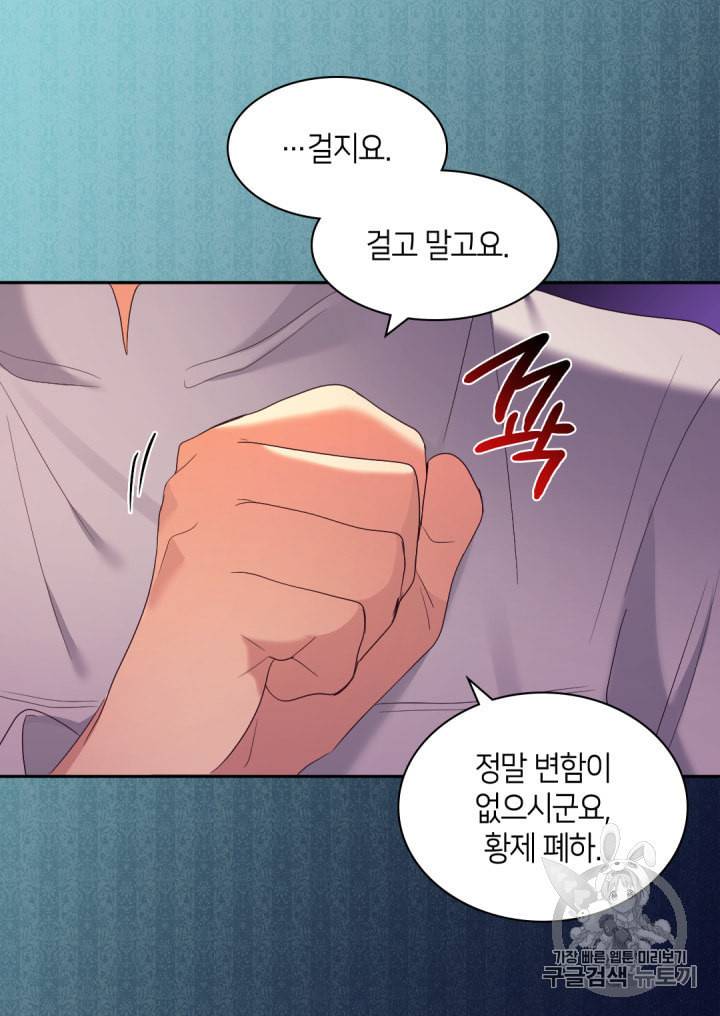 쌍둥이 남매의 뉴라이프 43화 22