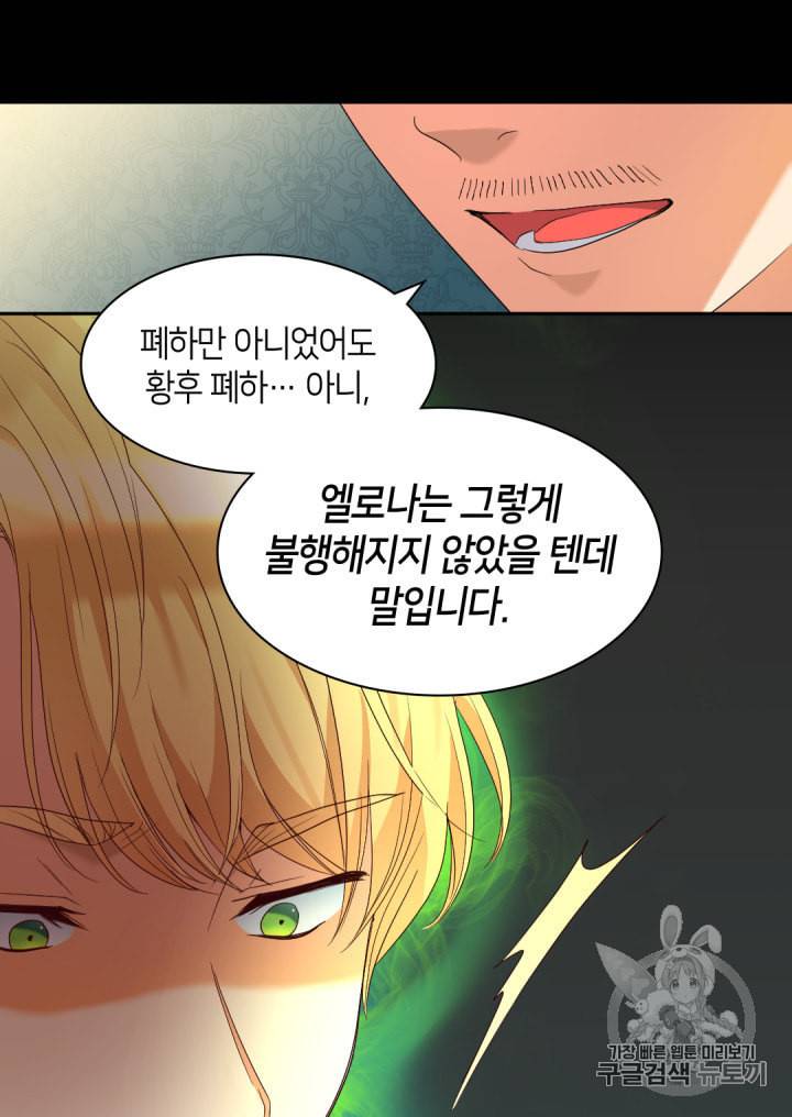 쌍둥이 남매의 뉴라이프 43화 24