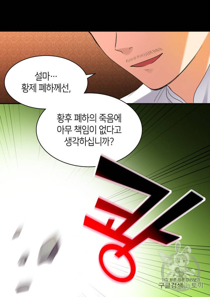쌍둥이 남매의 뉴라이프 43화 26