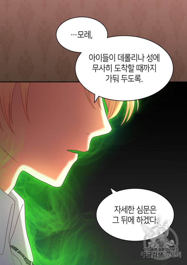 쌍둥이 남매의 뉴라이프 43화 28