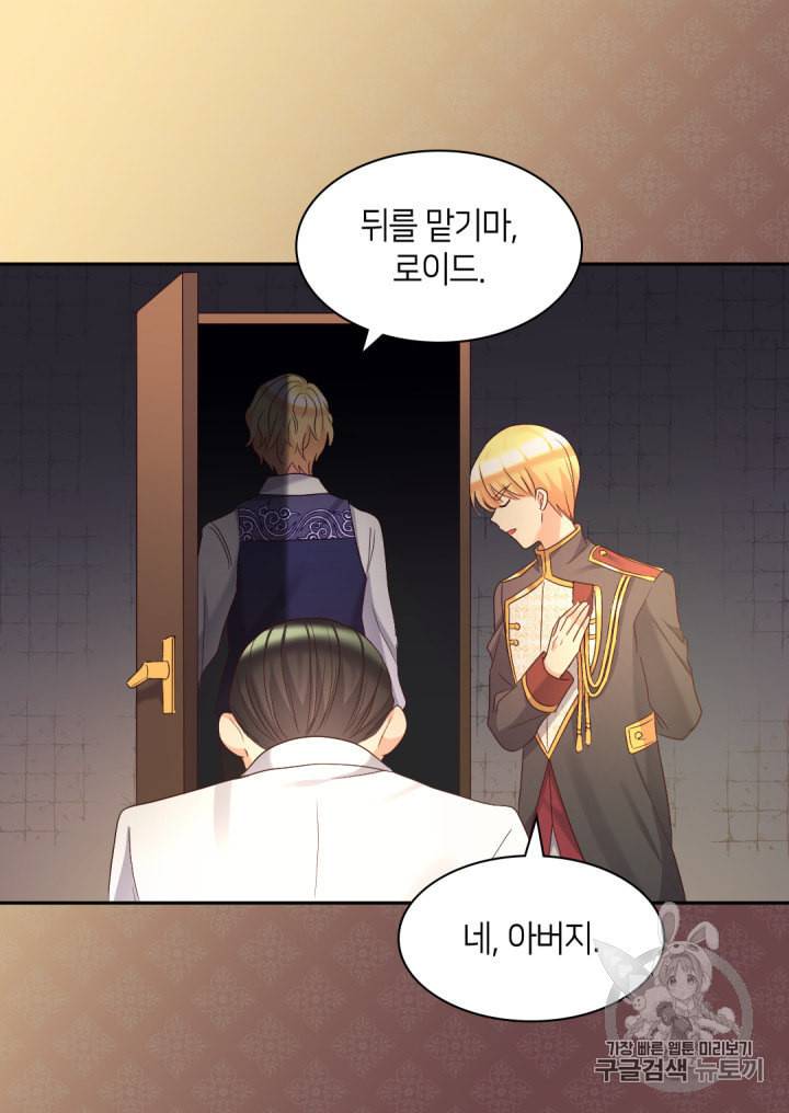 쌍둥이 남매의 뉴라이프 43화 29