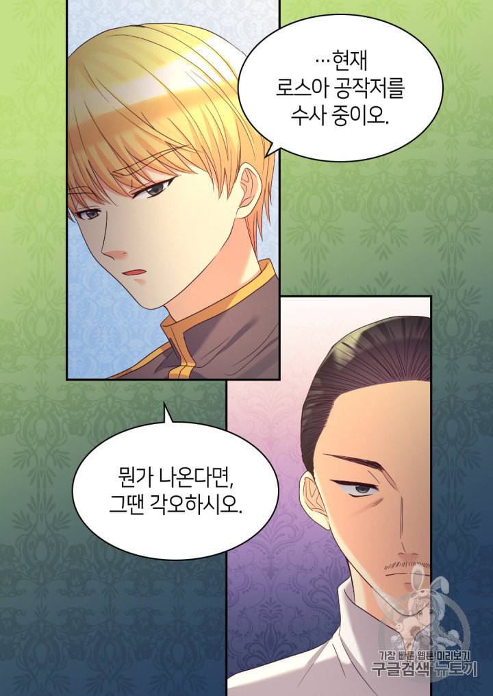쌍둥이 남매의 뉴라이프 43화 30