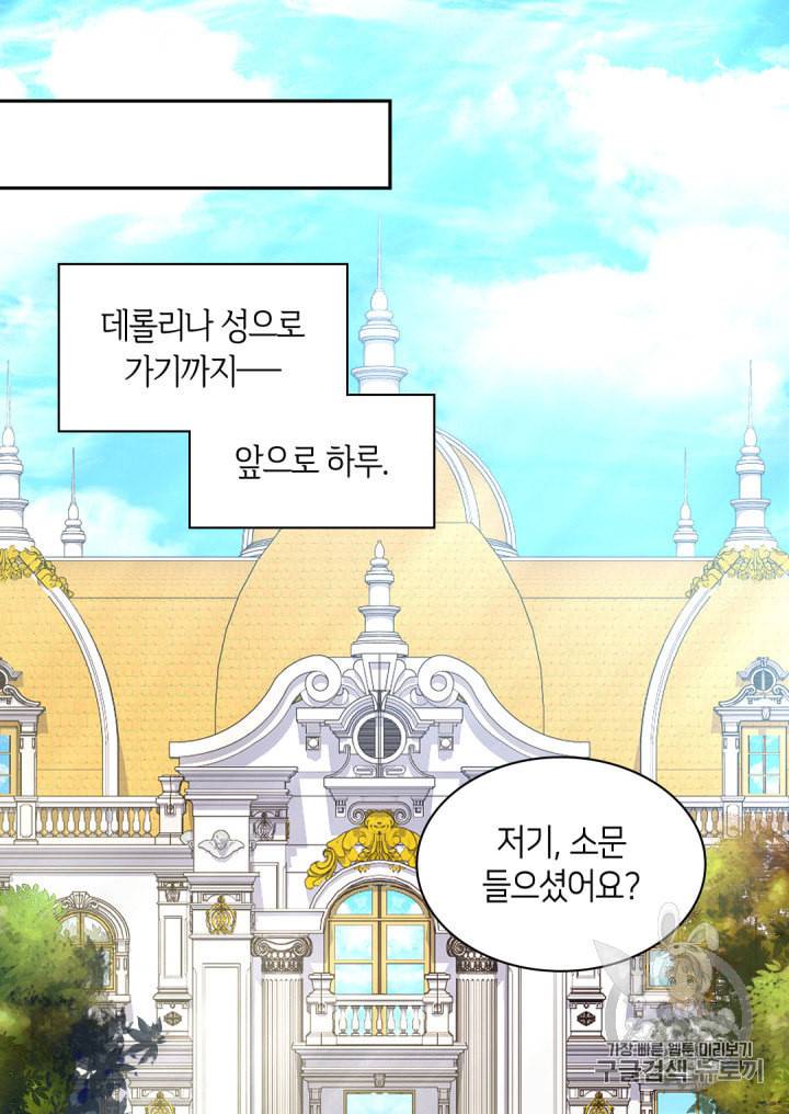 쌍둥이 남매의 뉴라이프 43화 32
