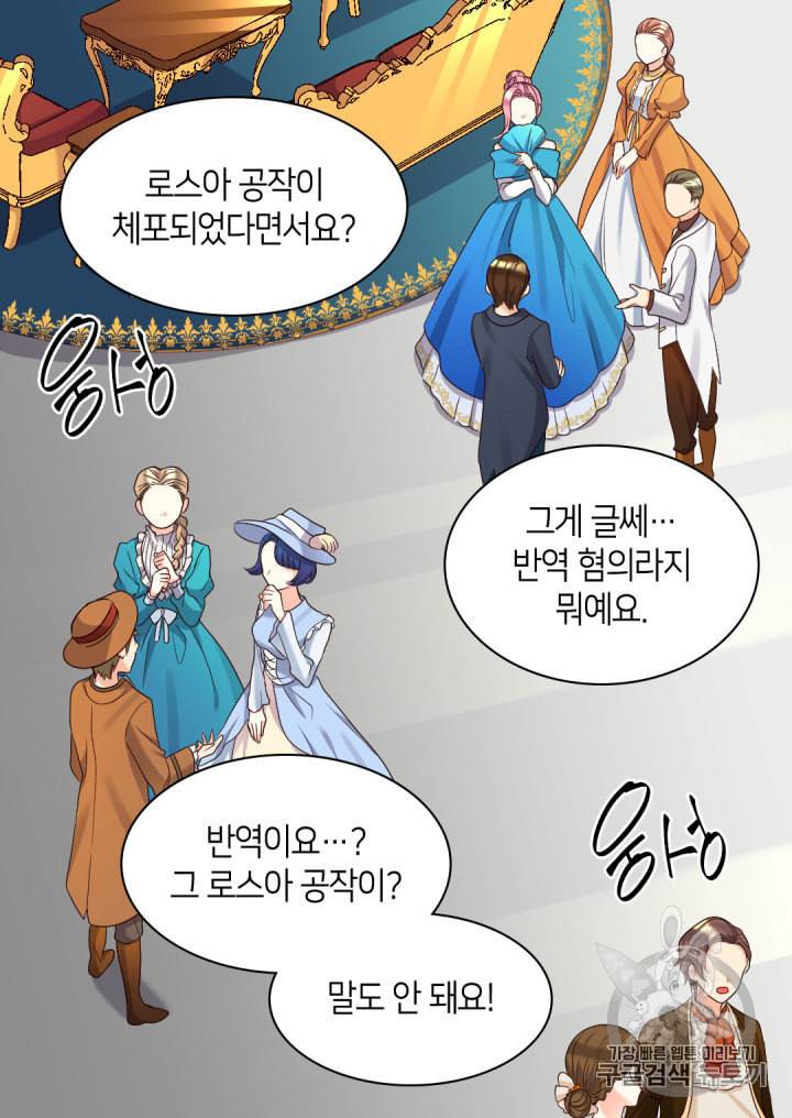 쌍둥이 남매의 뉴라이프 43화 33