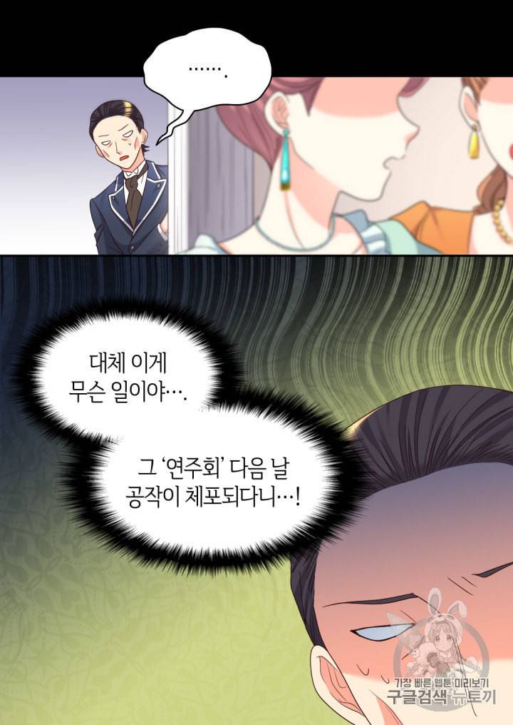 쌍둥이 남매의 뉴라이프 43화 34