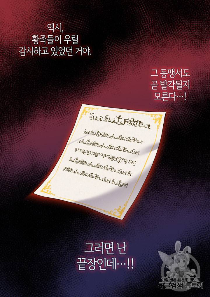 쌍둥이 남매의 뉴라이프 43화 35