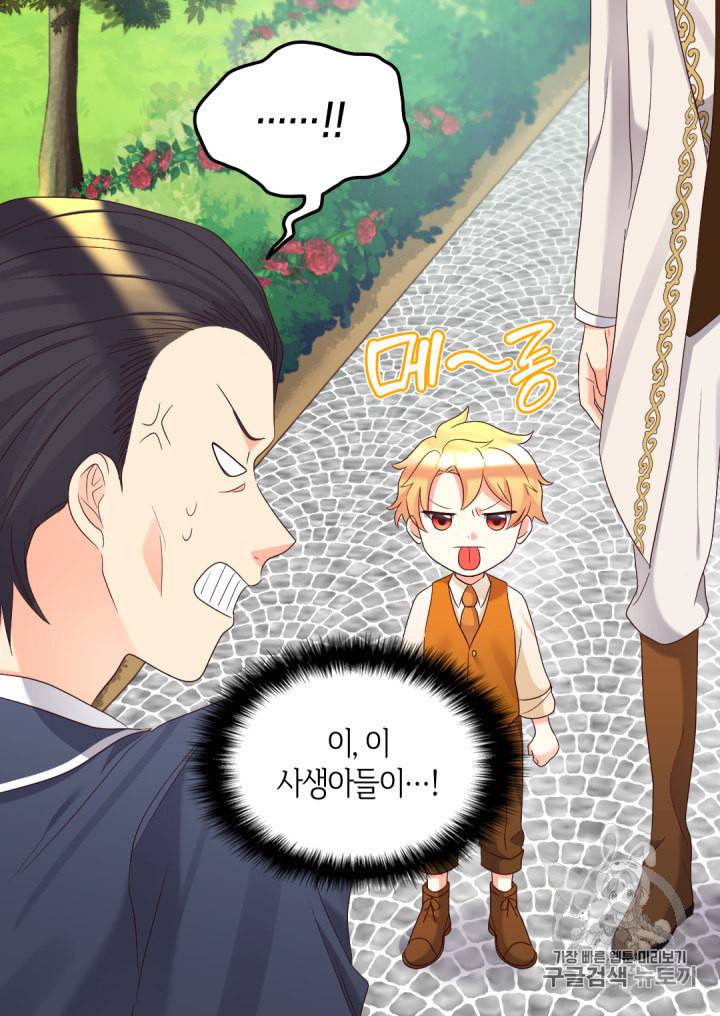 쌍둥이 남매의 뉴라이프 43화 43