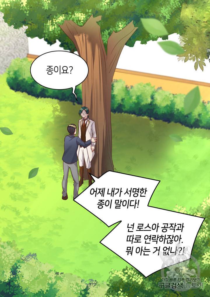 쌍둥이 남매의 뉴라이프 43화 51