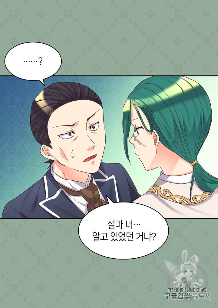 쌍둥이 남매의 뉴라이프 43화 53