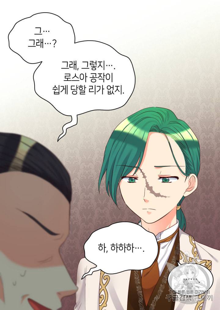 쌍둥이 남매의 뉴라이프 43화 56