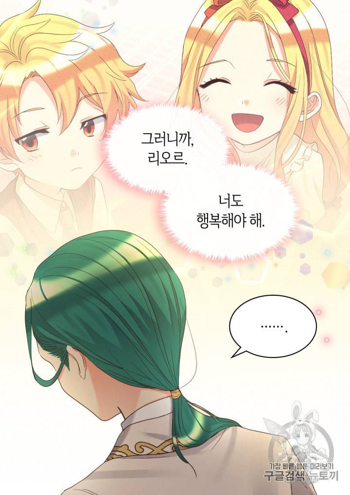 쌍둥이 남매의 뉴라이프 43화 59