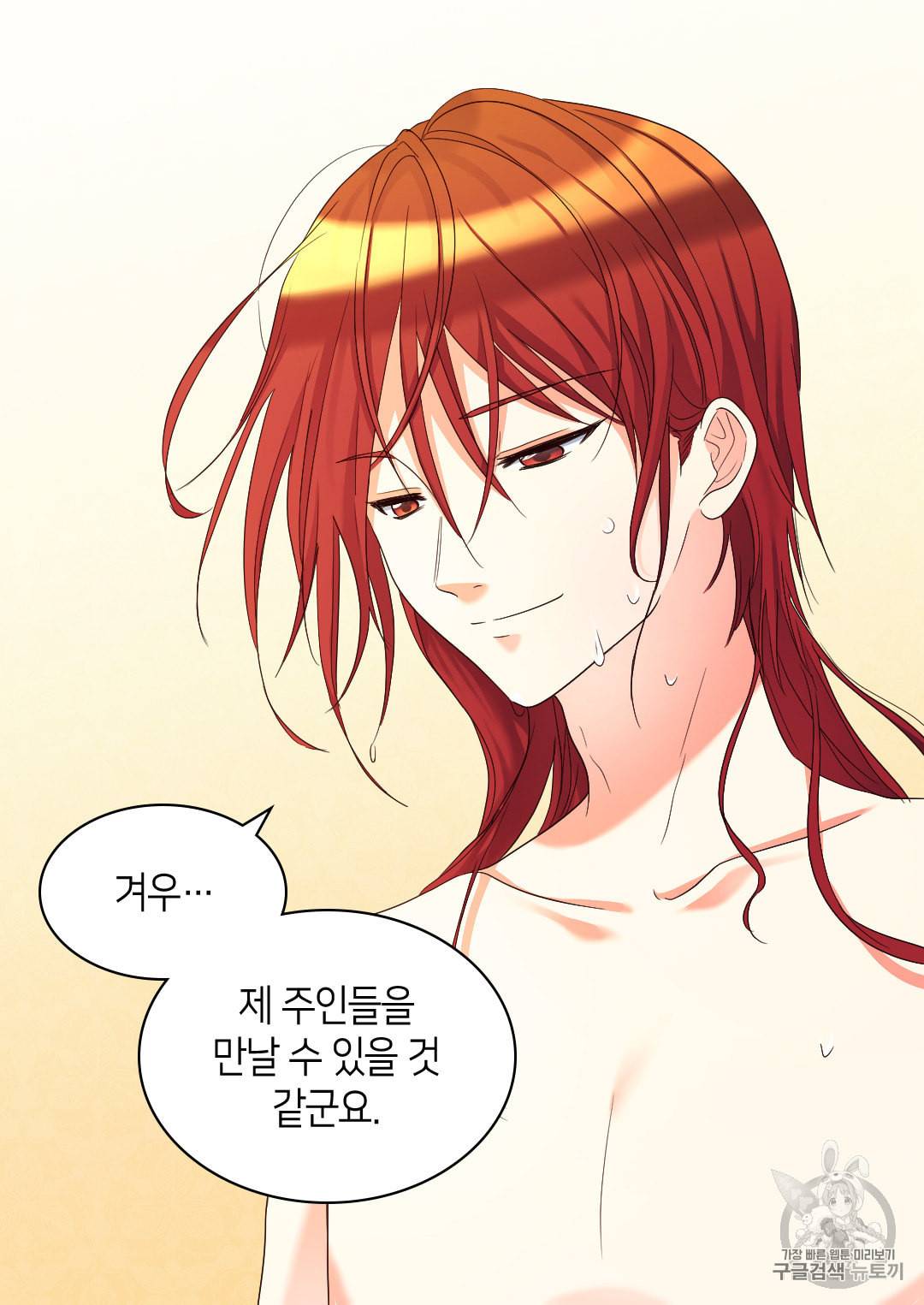 쌍둥이 남매의 뉴라이프 43화 63