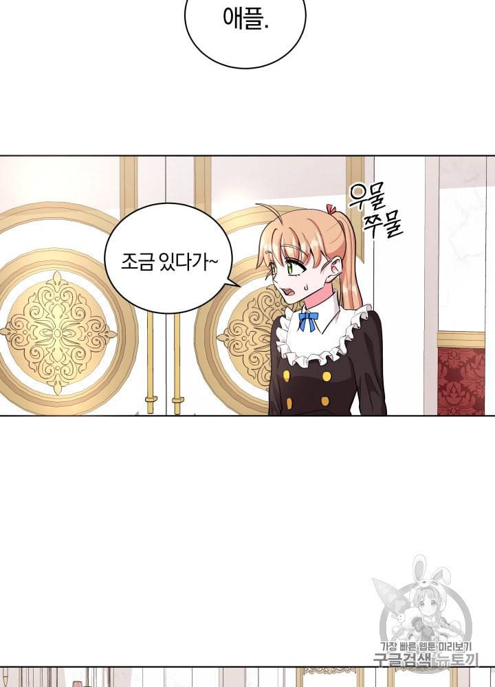 왕세자비 오디션 29화 3