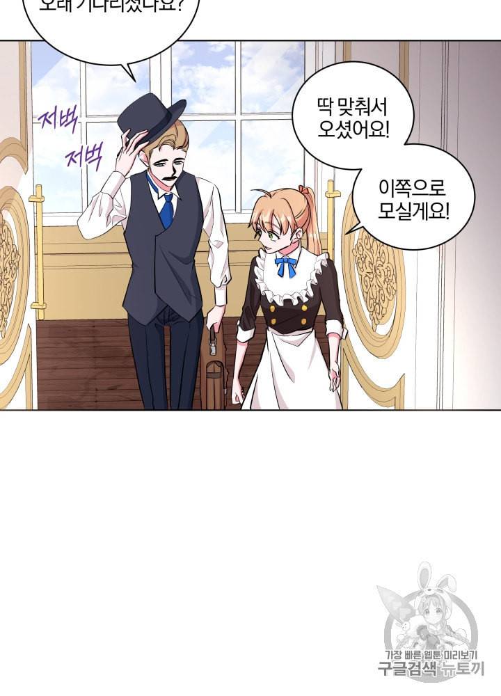 왕세자비 오디션 29화 6