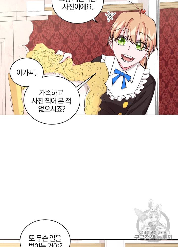 왕세자비 오디션 29화 8
