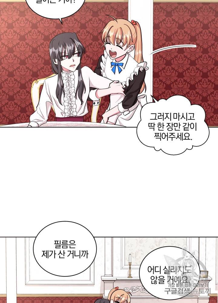 왕세자비 오디션 29화 9