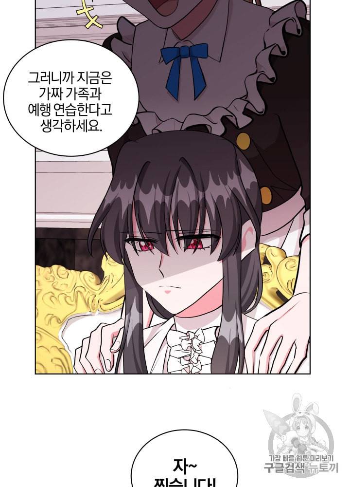 왕세자비 오디션 29화 12
