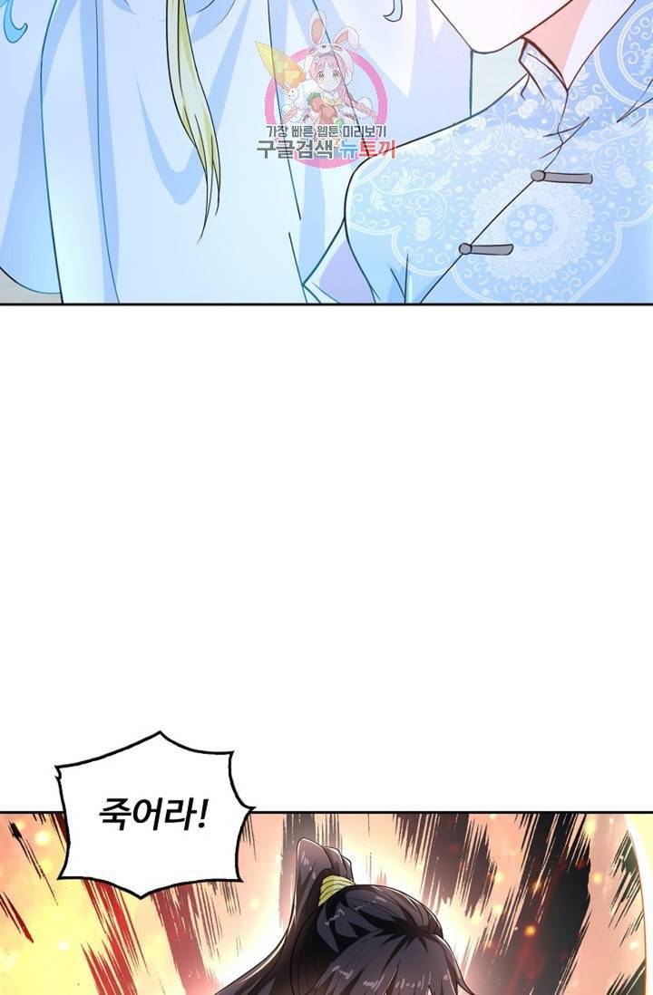 Retry: 다시 한번 최강 신선으로  321화 5