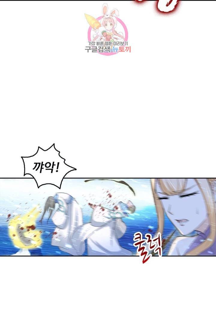 Retry: 다시 한번 최강 신선으로  321화 10