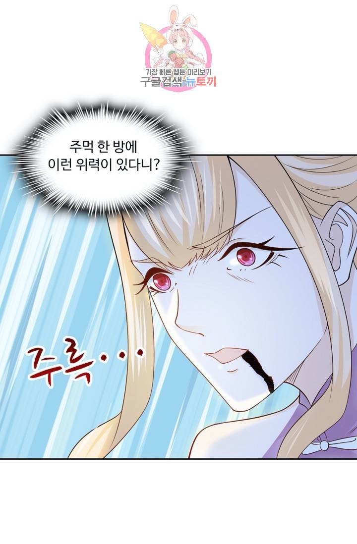 Retry: 다시 한번 최강 신선으로  321화 11