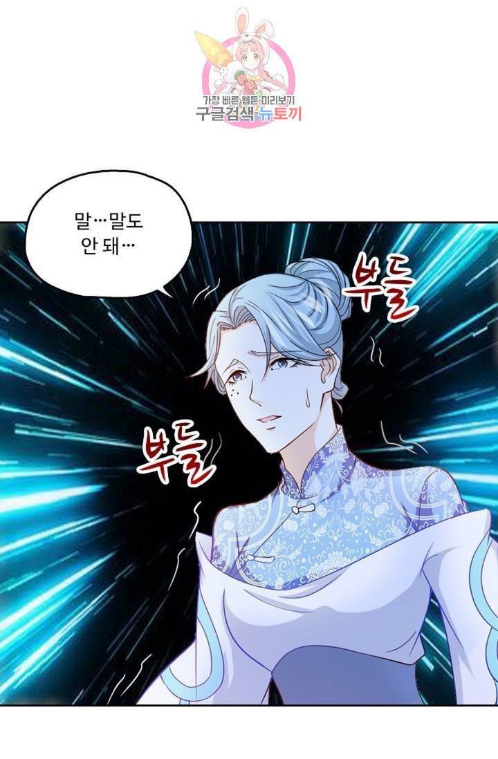 Retry: 다시 한번 최강 신선으로  321화 12